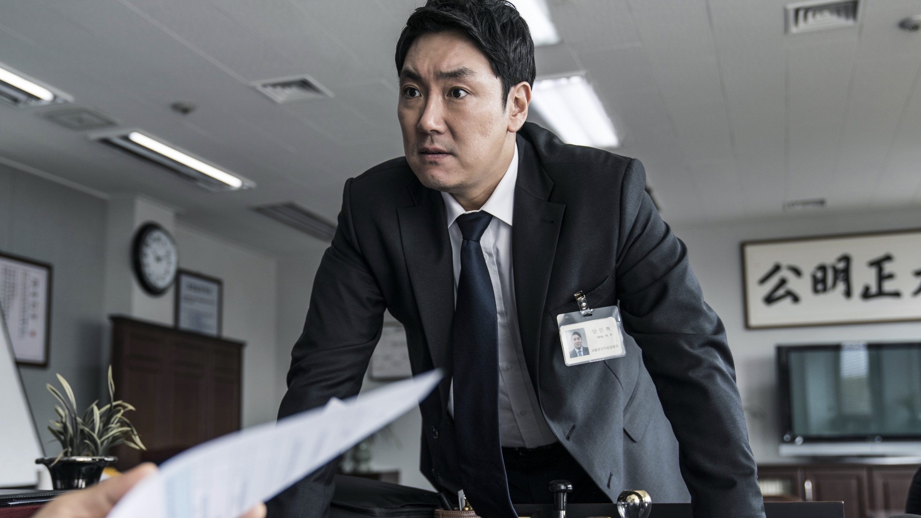 Backdrop for Black Money