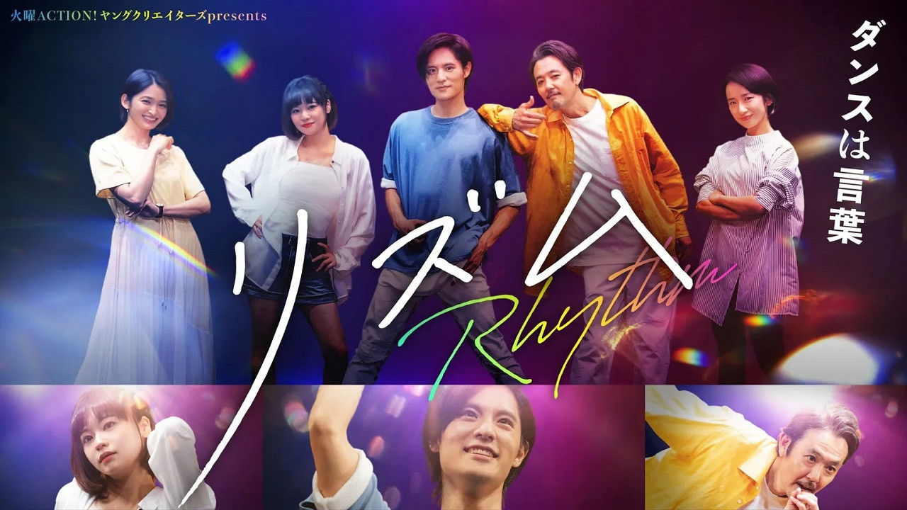 Backdrop for リズム