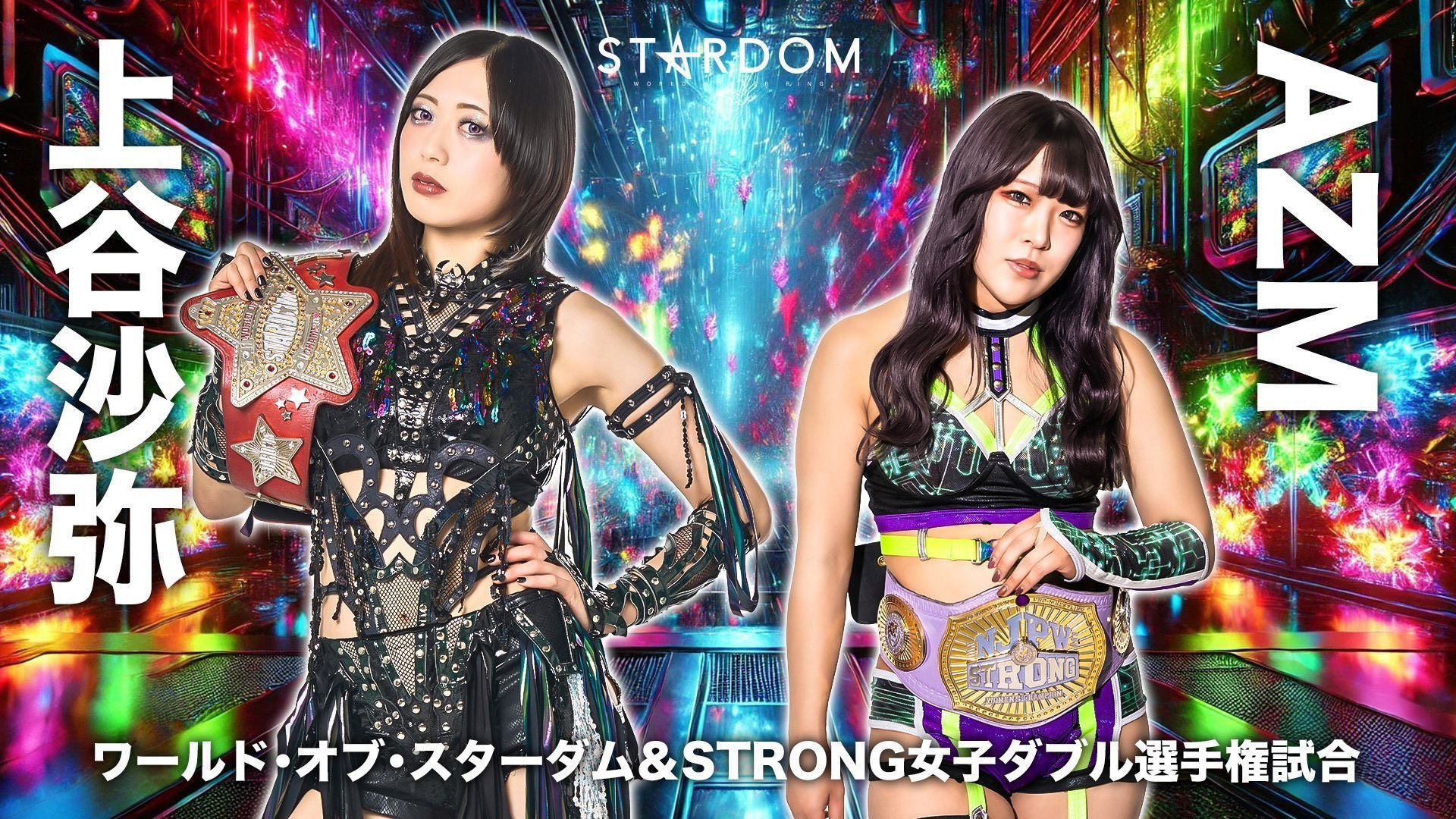 Backdrop for Stardom in Korakuen 2025 Sep.