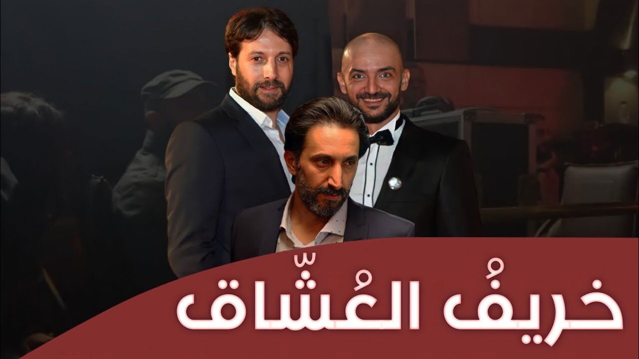 Backdrop for Autumn of Lovers