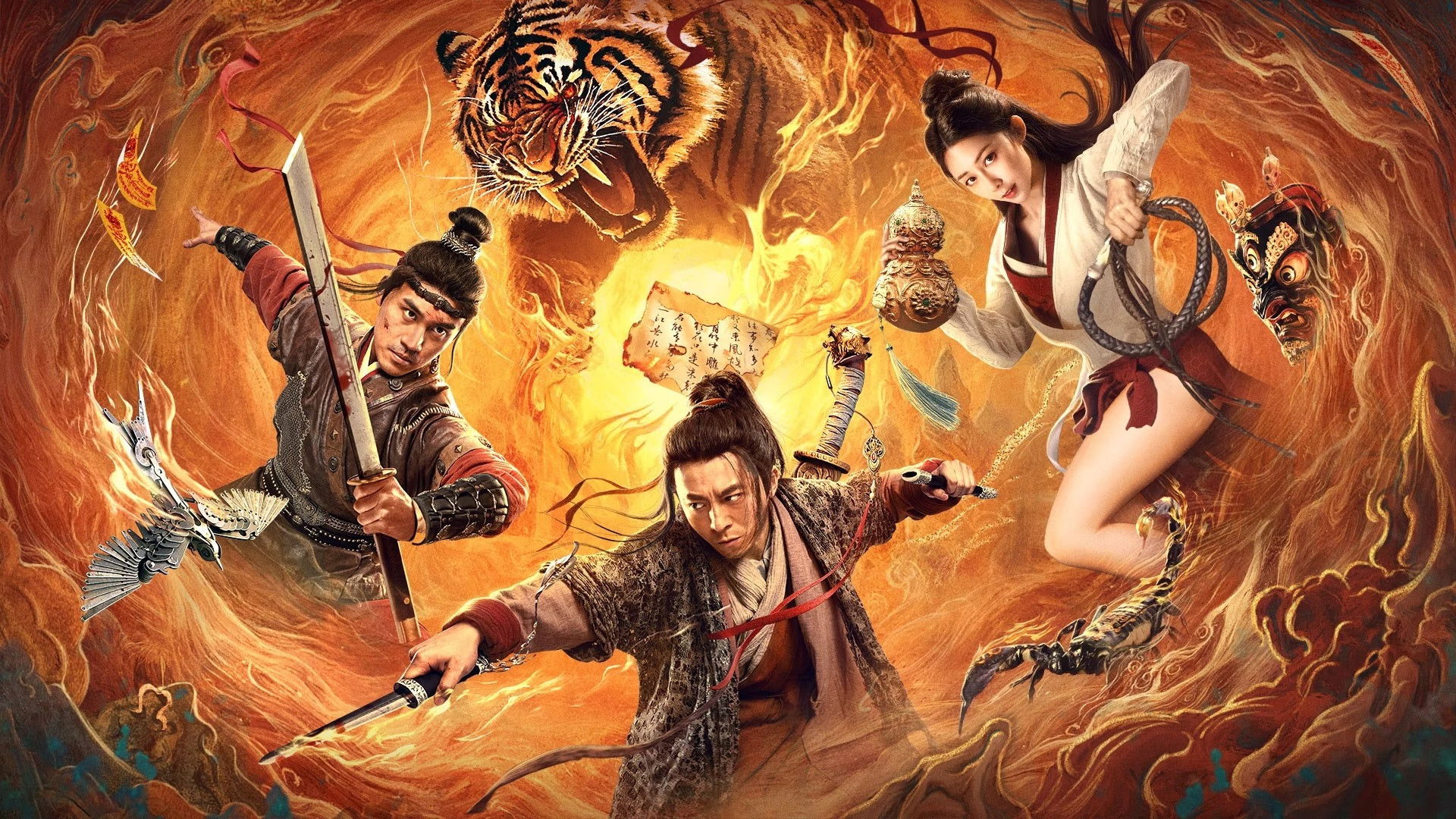 Backdrop for 黄沙渡