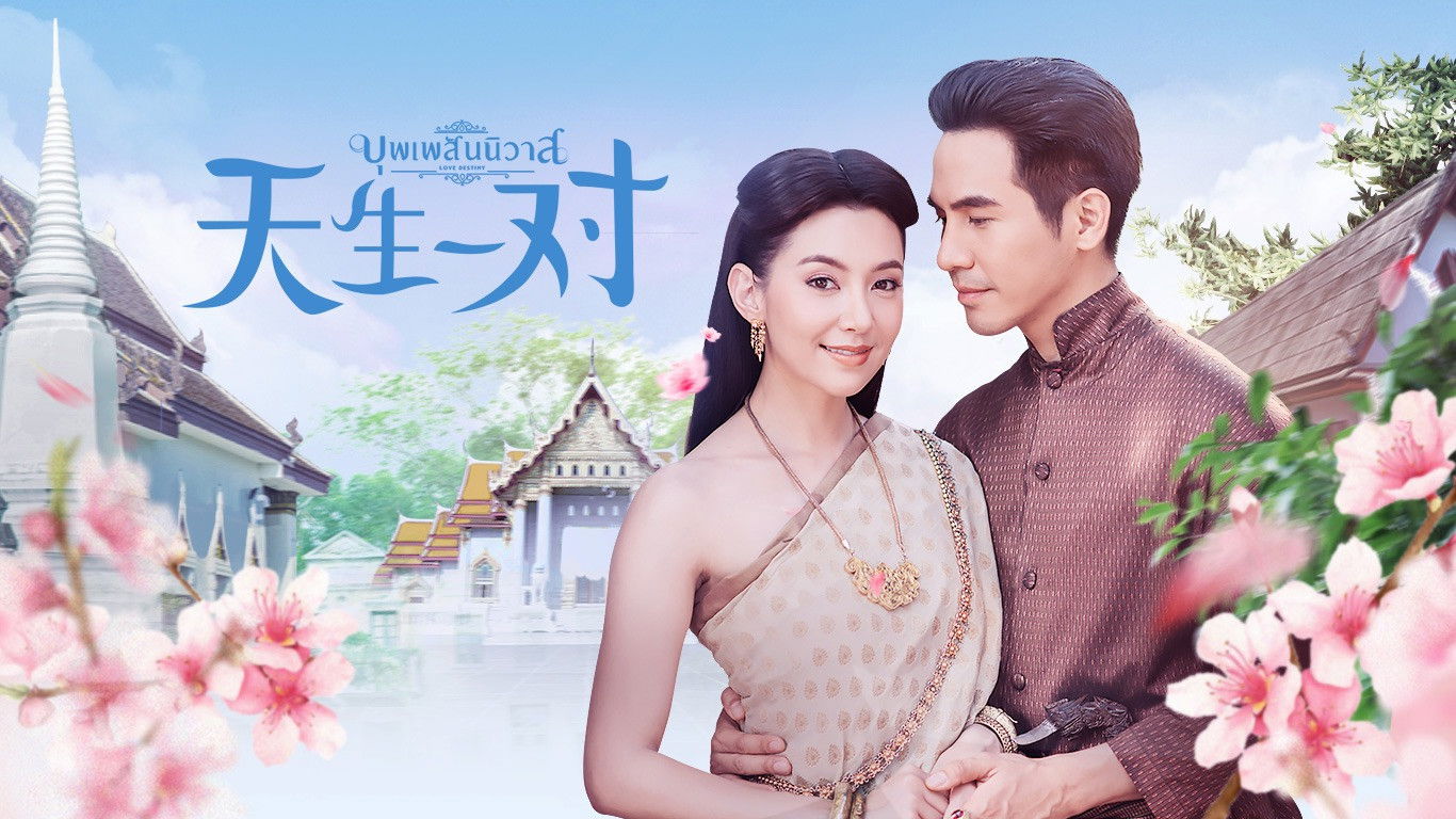 Backdrop for 天生一对优酷版