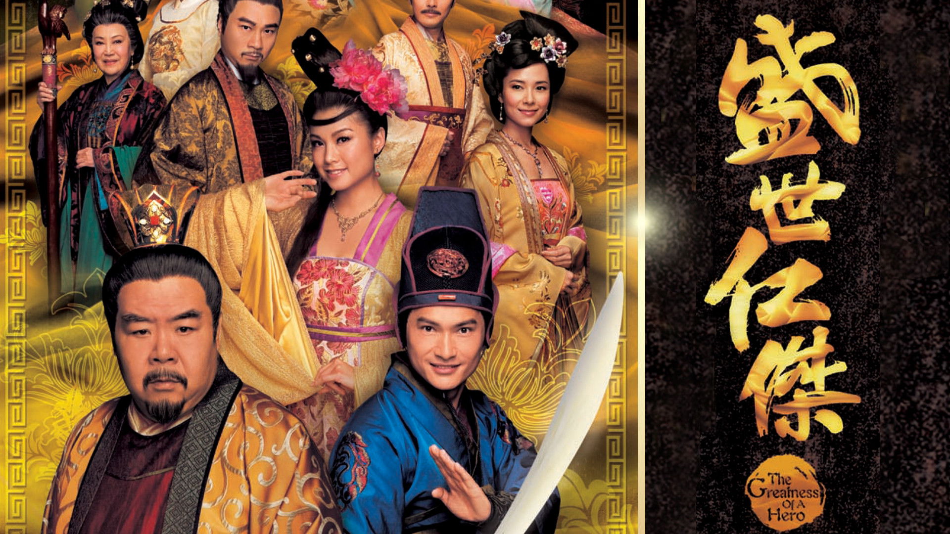 Backdrop for The Greatness of a Hero