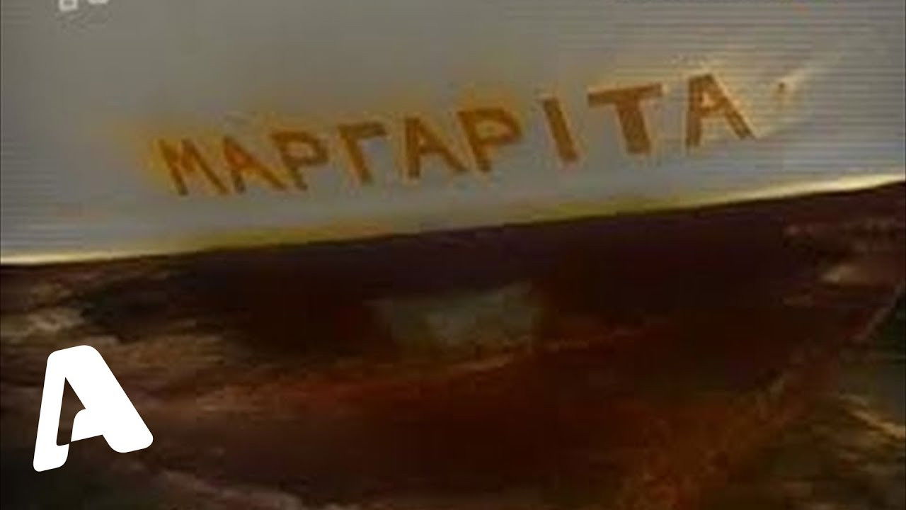 Backdrop for Μαργαρίτα