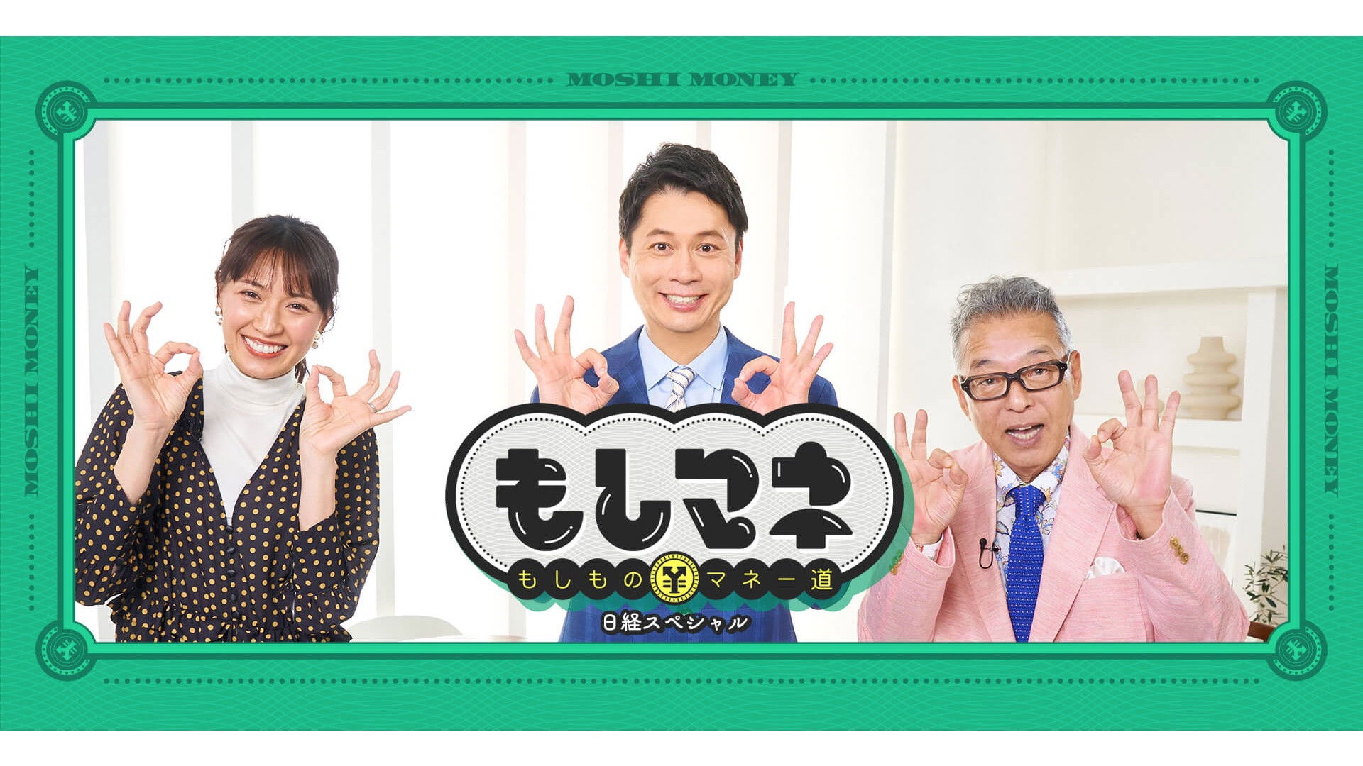 Backdrop for Moshi Money