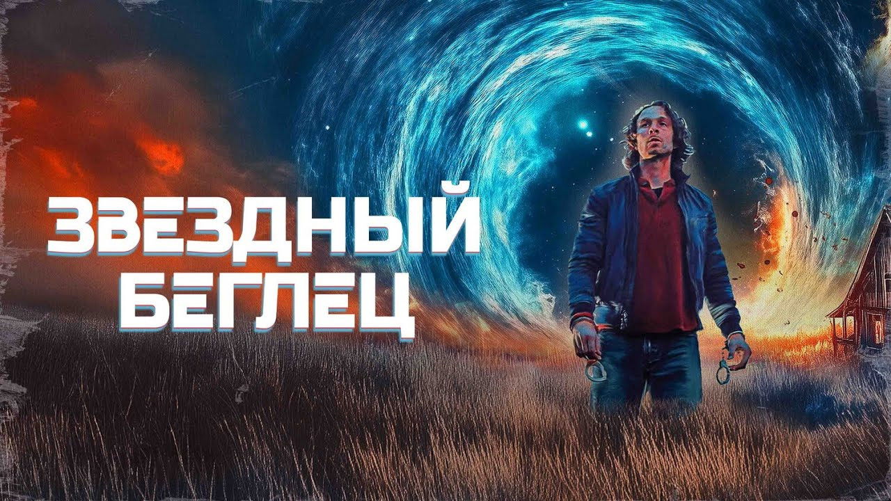 Backdrop for Mischief Upon Mischief