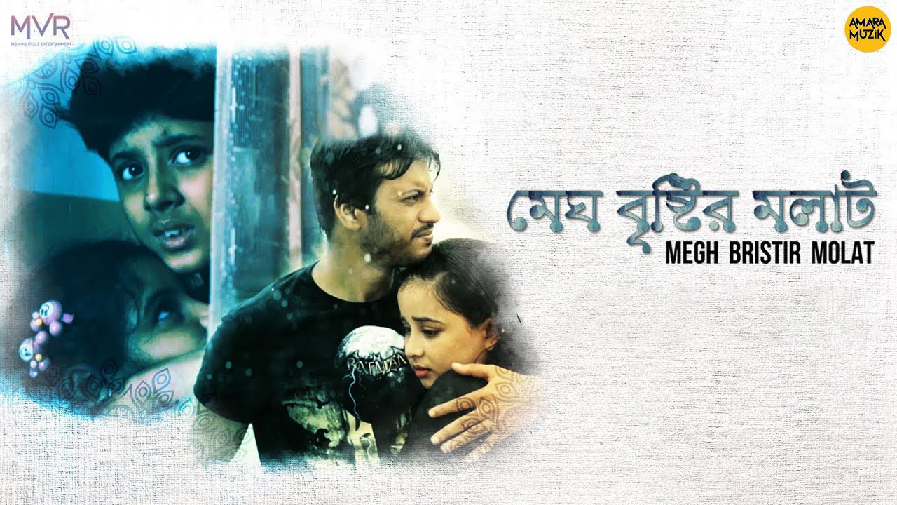Backdrop for Megh Bristir Molat