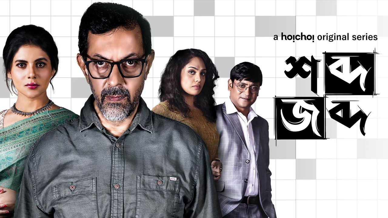 Backdrop for Once Upon a Crime