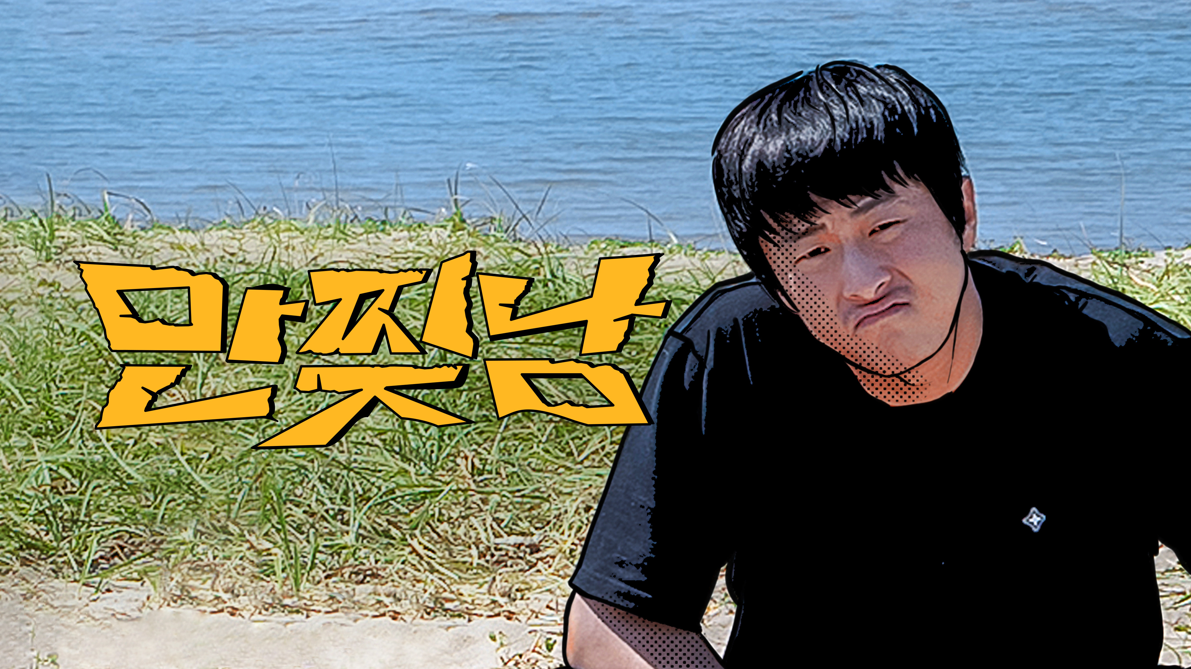 Backdrop for Comic Rip