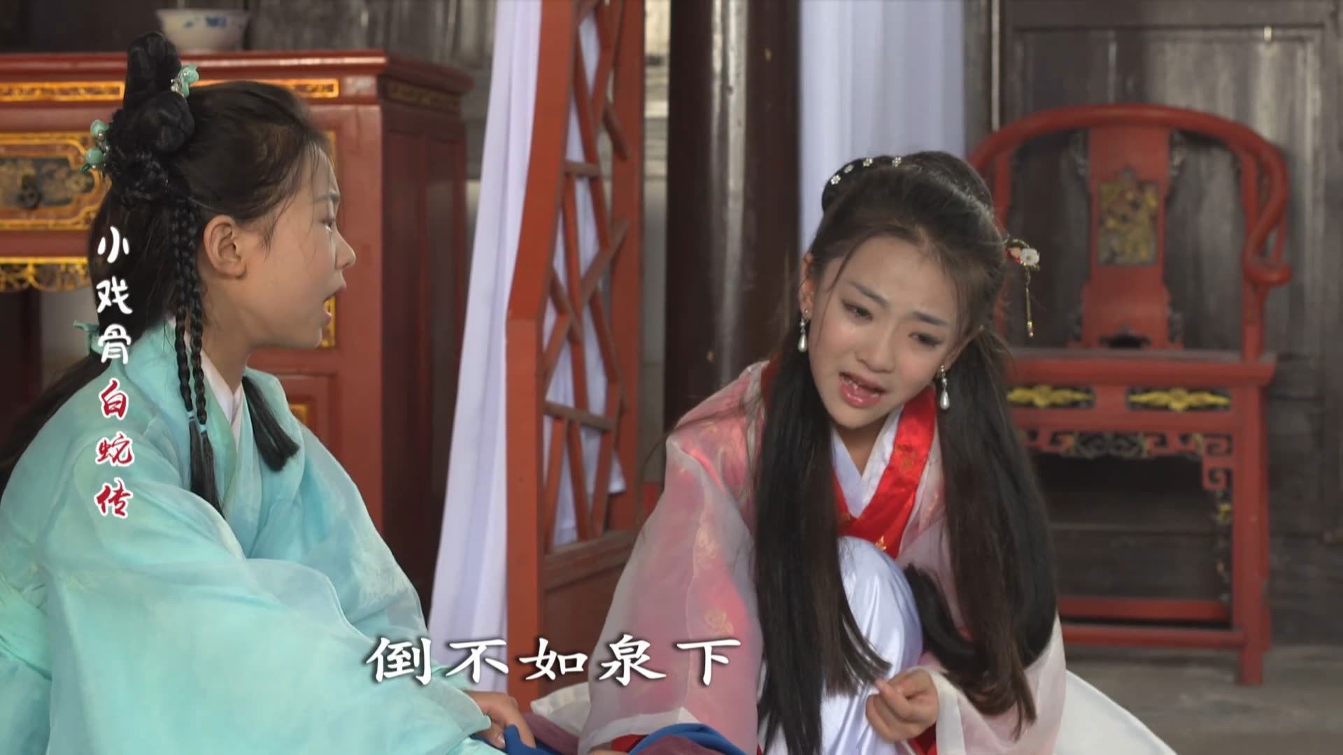 Backdrop for 小戏骨:白蛇传