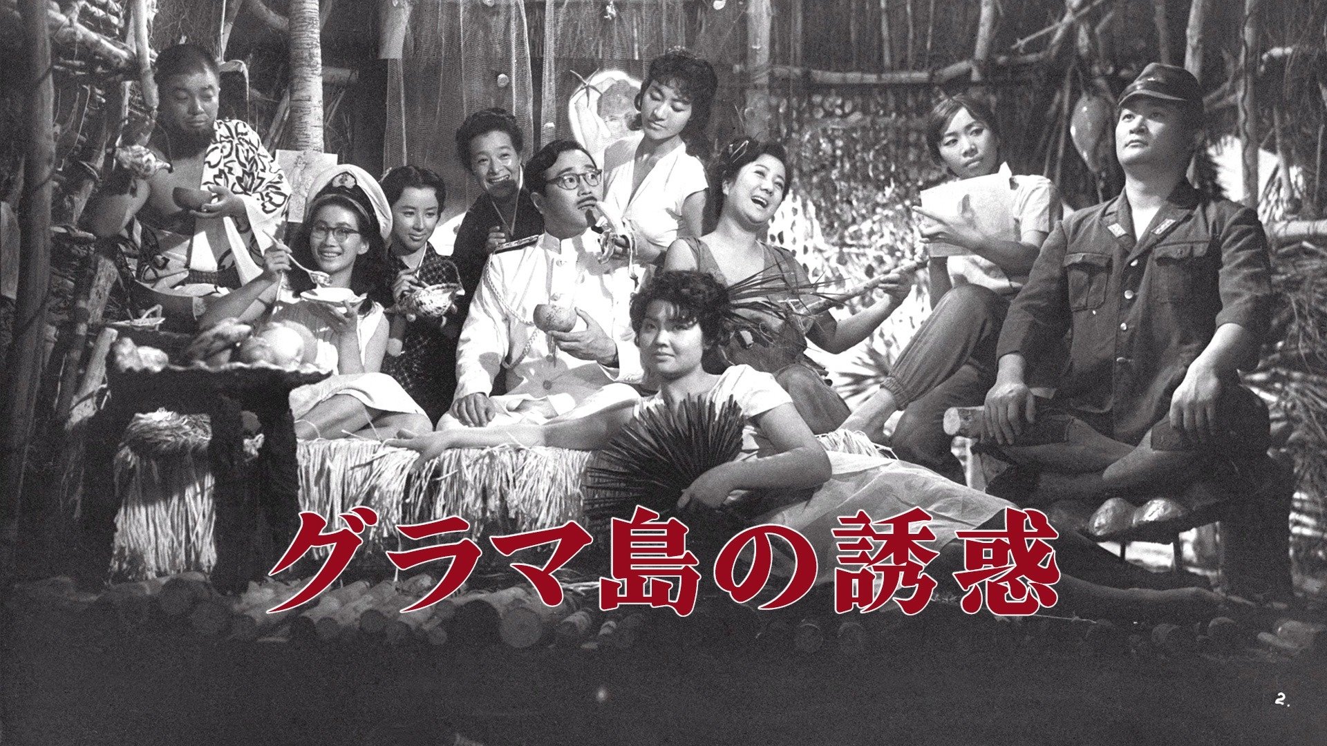 Backdrop for Temptation on Glamour Island