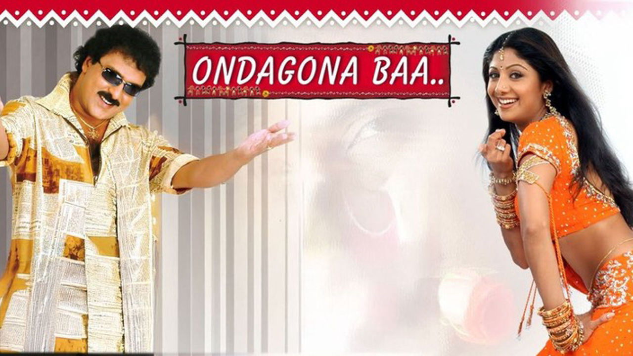 Backdrop for Ondagona Baa