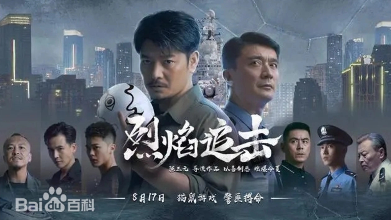 Backdrop for Fierce Hunt