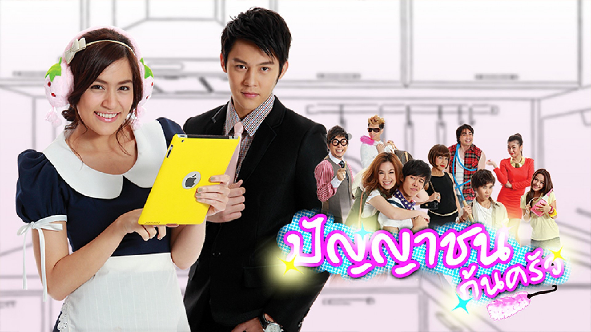 Backdrop for The Kitchen Scholar