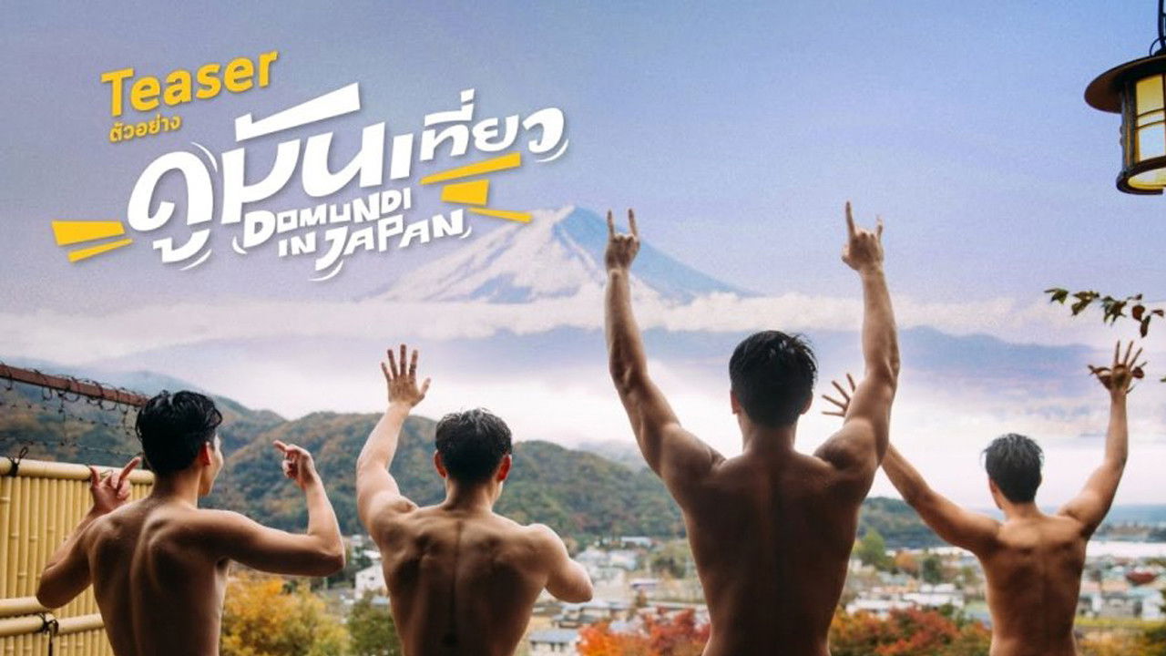 Backdrop for Watching it in Japan