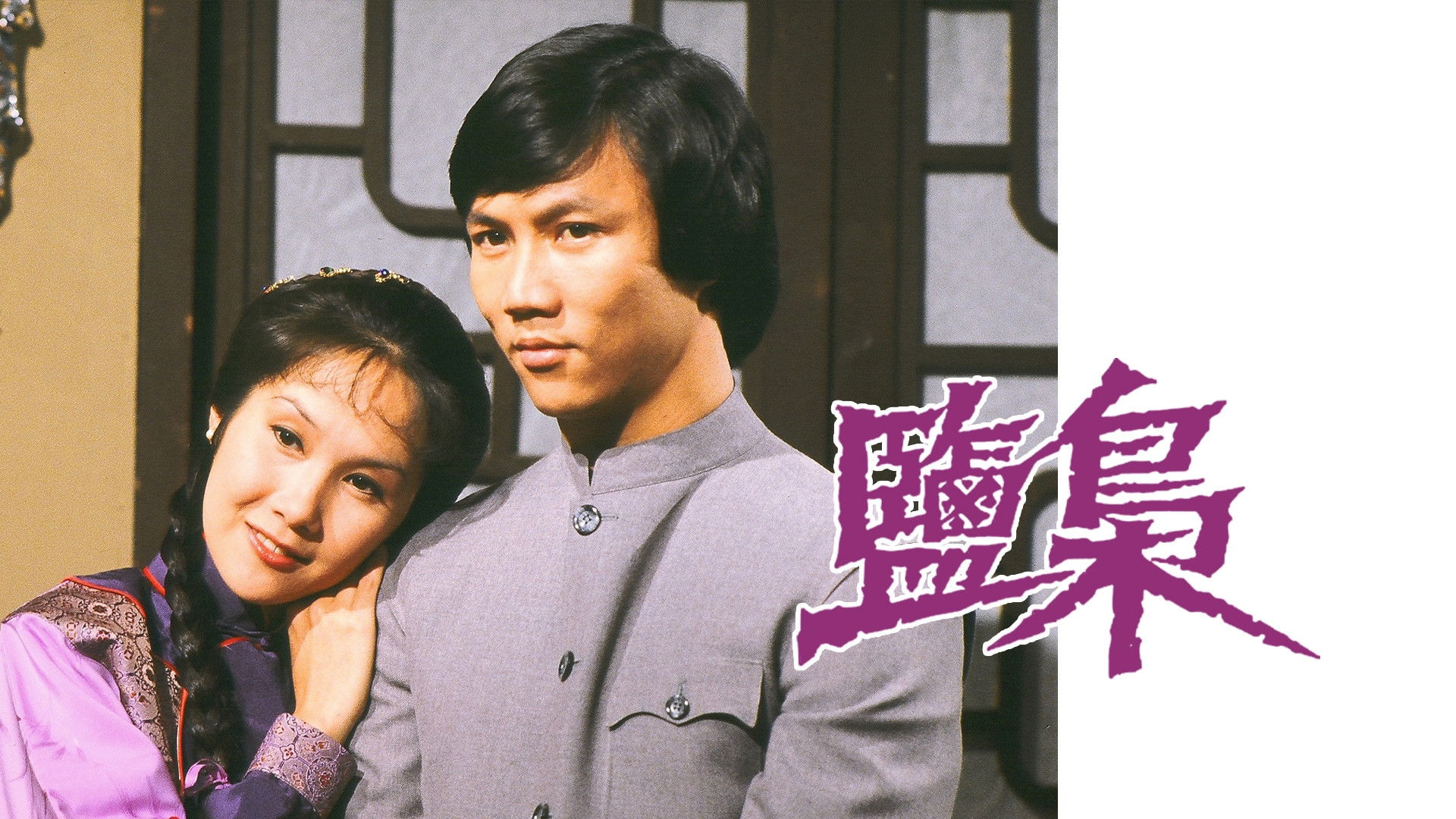 Backdrop for The Salt Lord