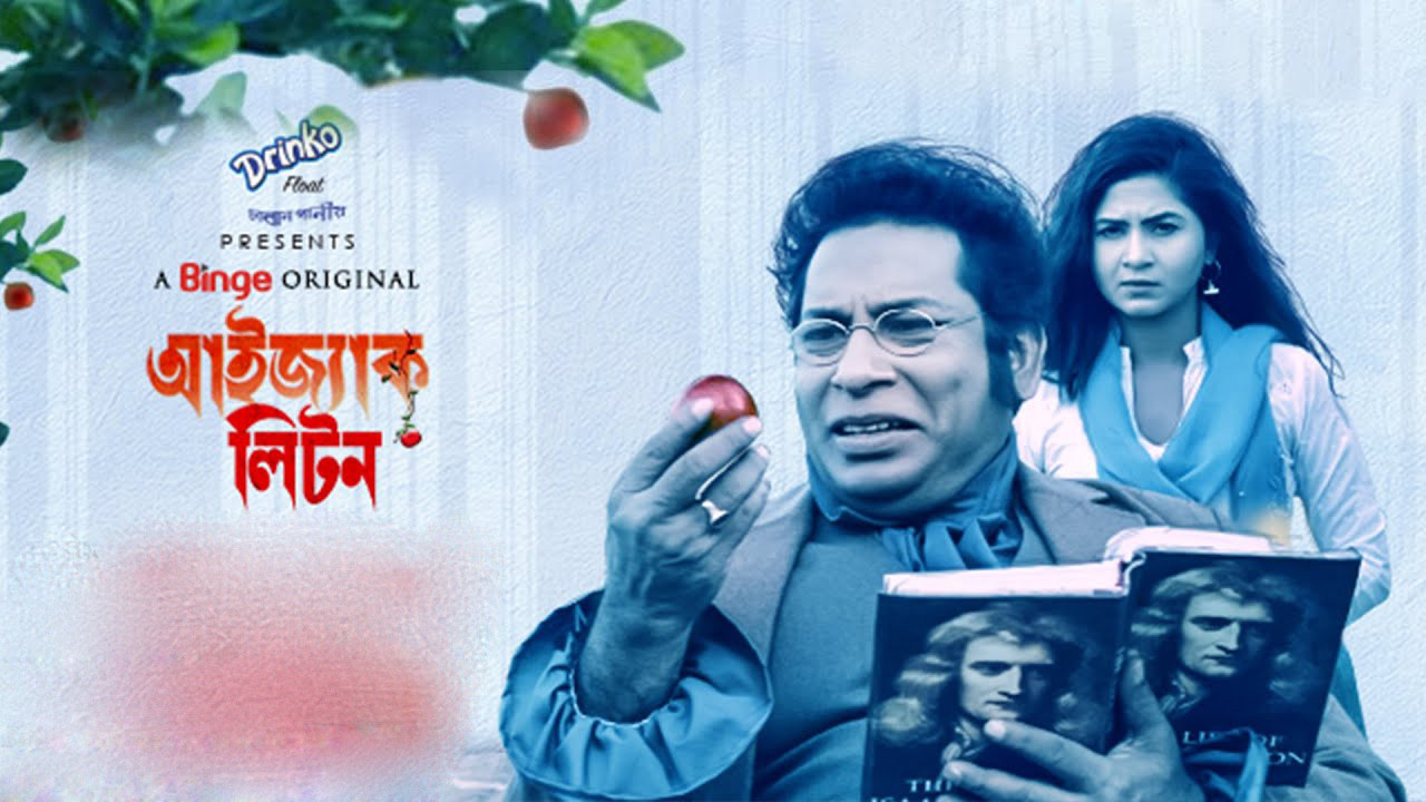 Backdrop for Isaac Liton