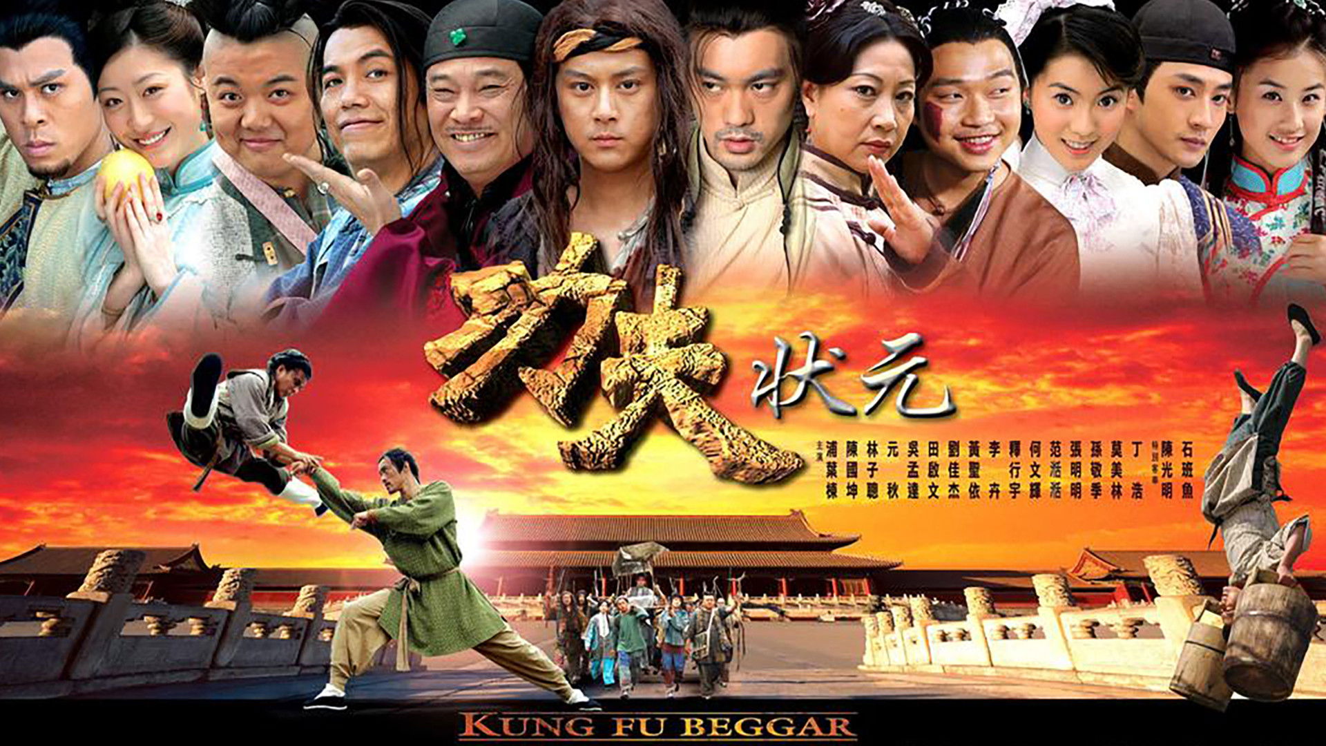 Backdrop for Kung Fu Beggar