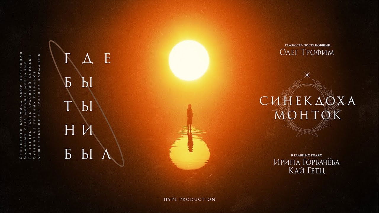 Backdrop for Wherever you are