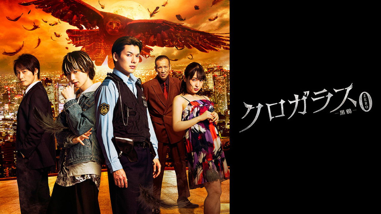 Backdrop for Black Crow 0