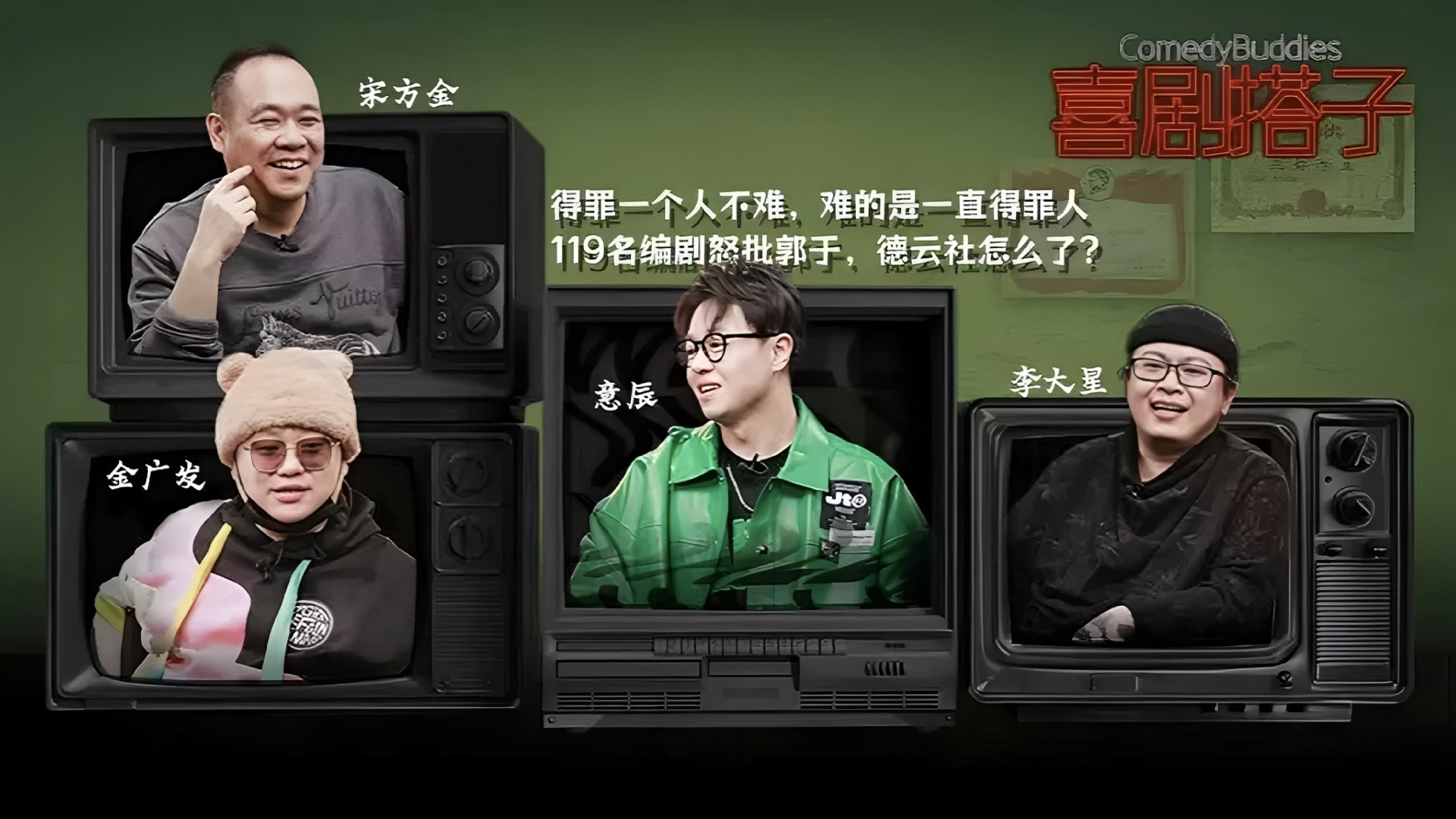 Backdrop for 喜剧搭子