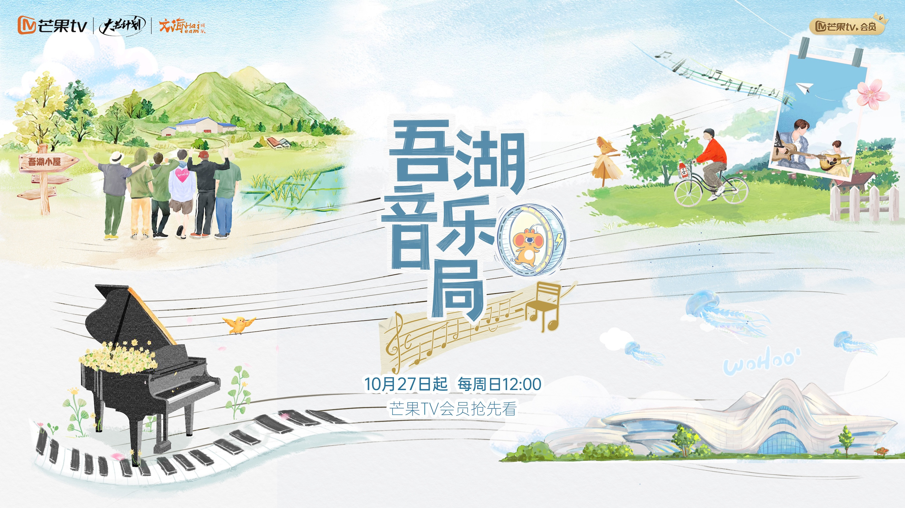 Backdrop for Together for Music