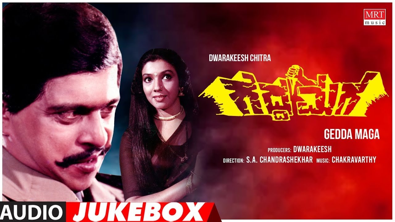 Backdrop for Gedda Maga