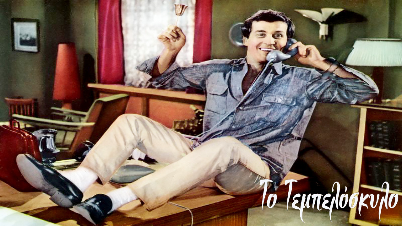 Backdrop for Lazy like a dog