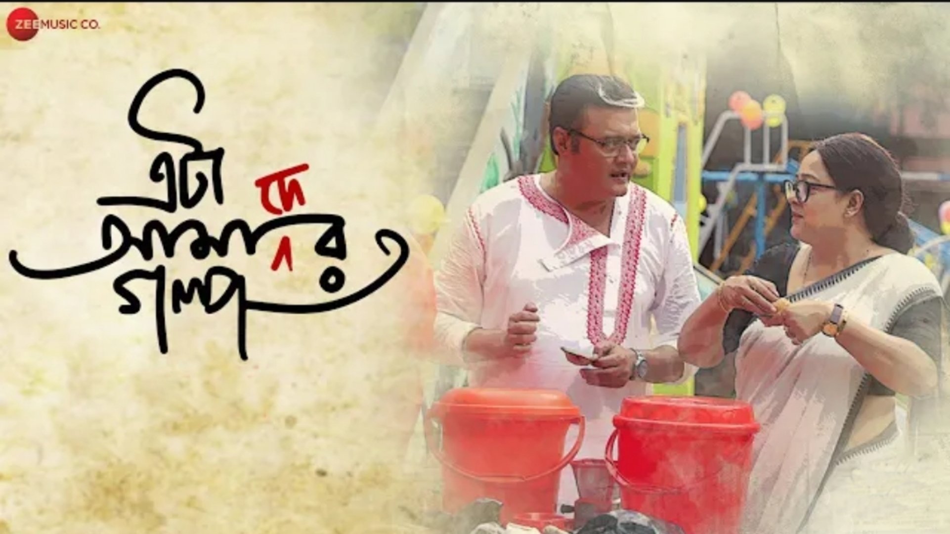 Backdrop for Eta Amader Golpo