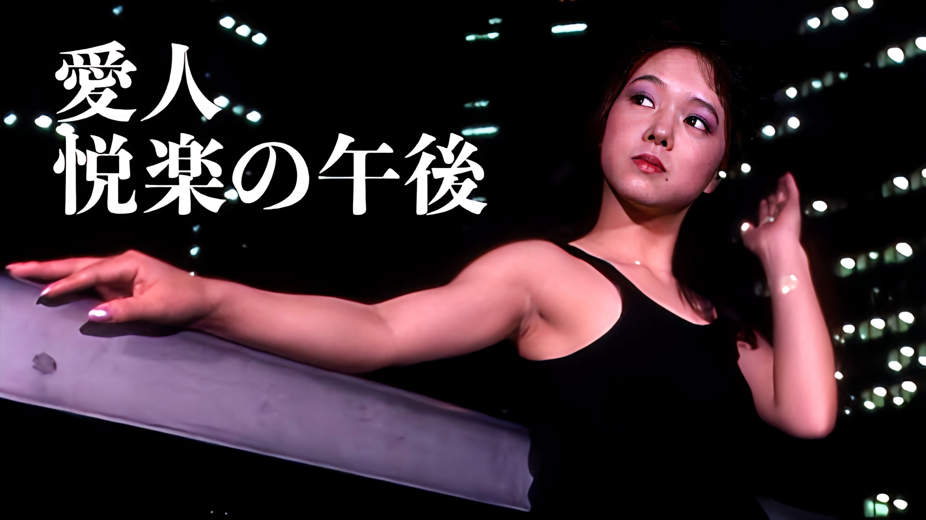 Backdrop for Aijin: Etsuraku no gogo