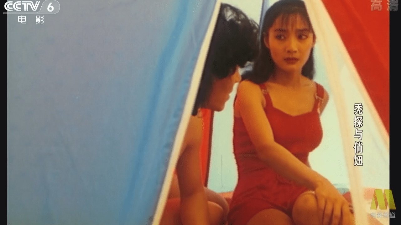 Backdrop for 秃探与俏妞