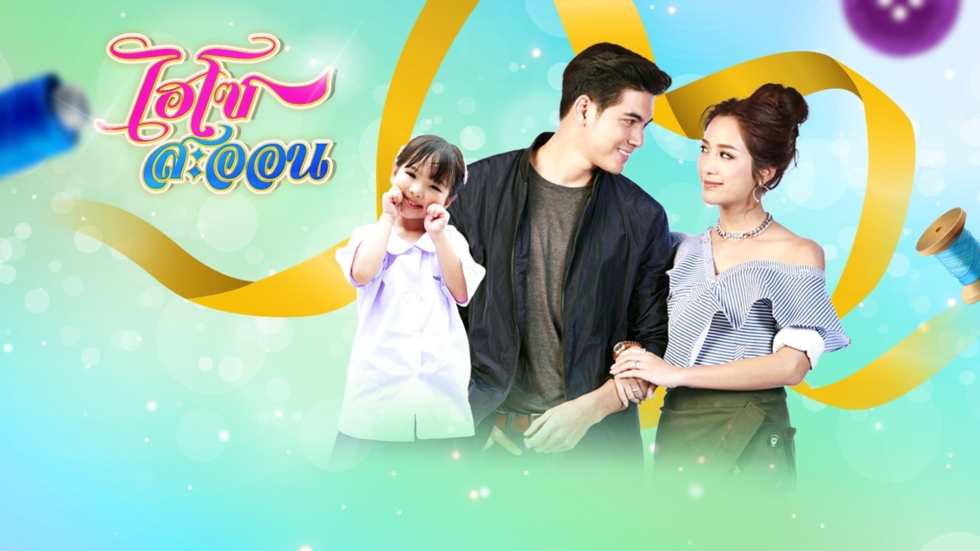 Backdrop for My Posh Angel