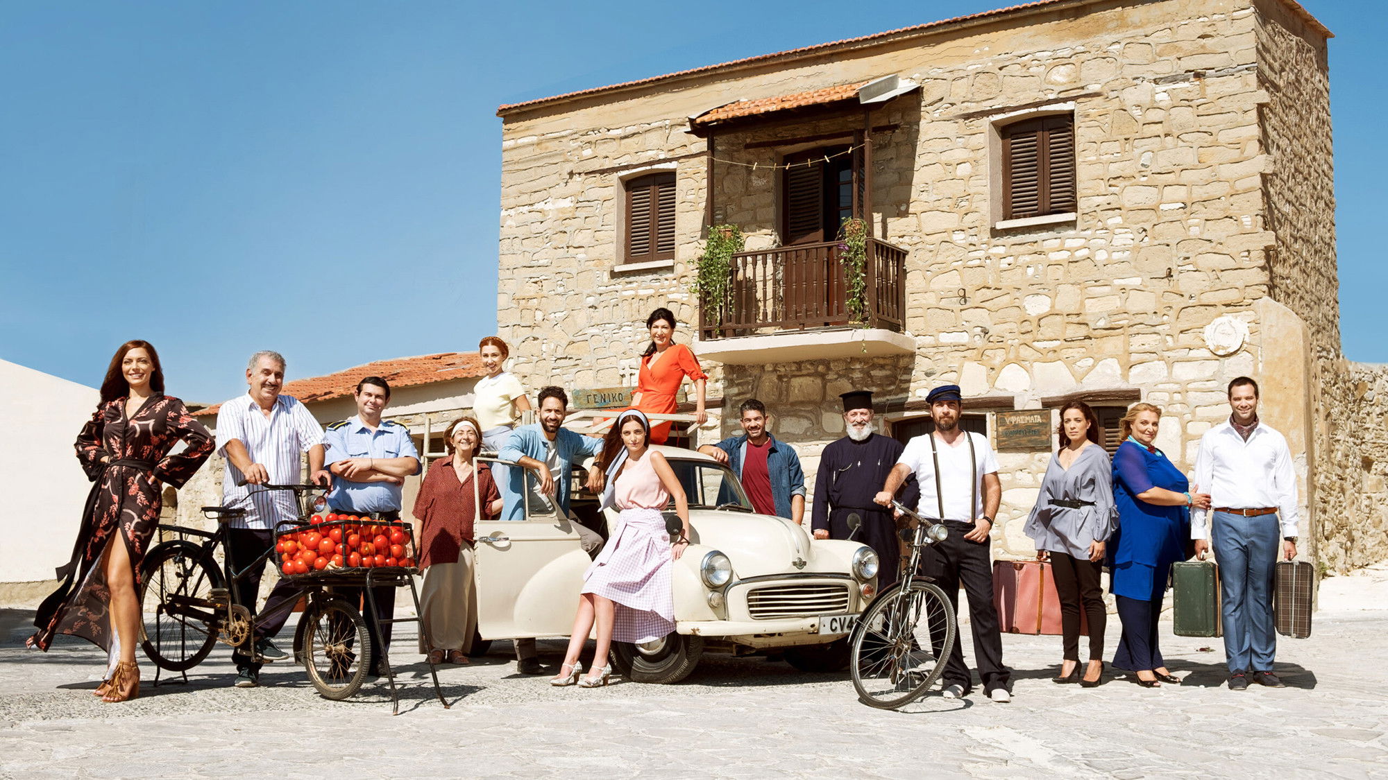 Backdrop for La Pasta Pomiliώri