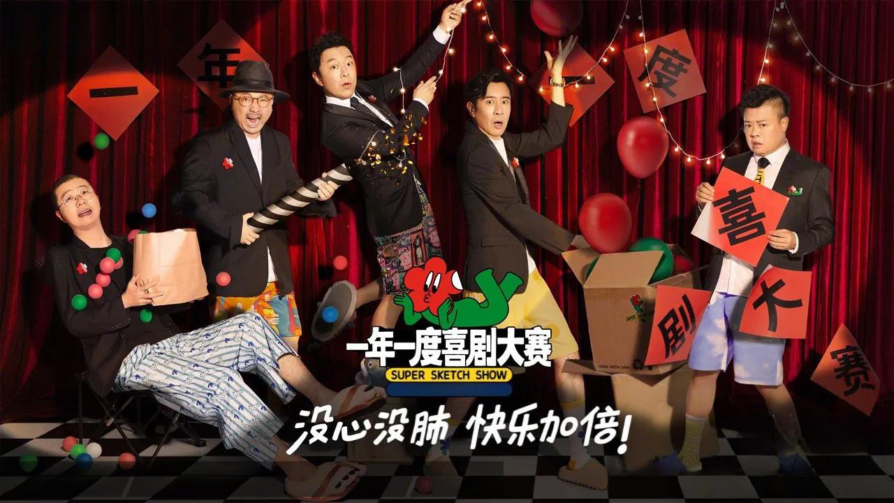 Backdrop for Super Sketch Show