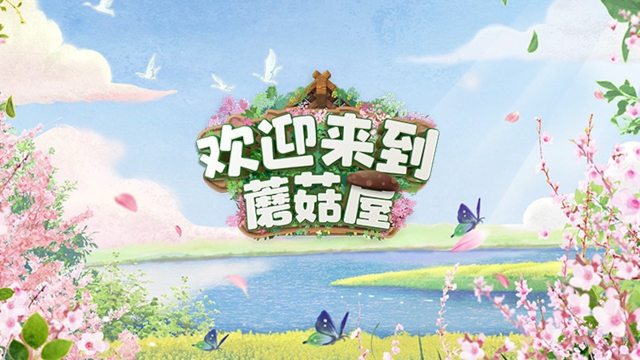 Backdrop for Welcome to the Mushroom House