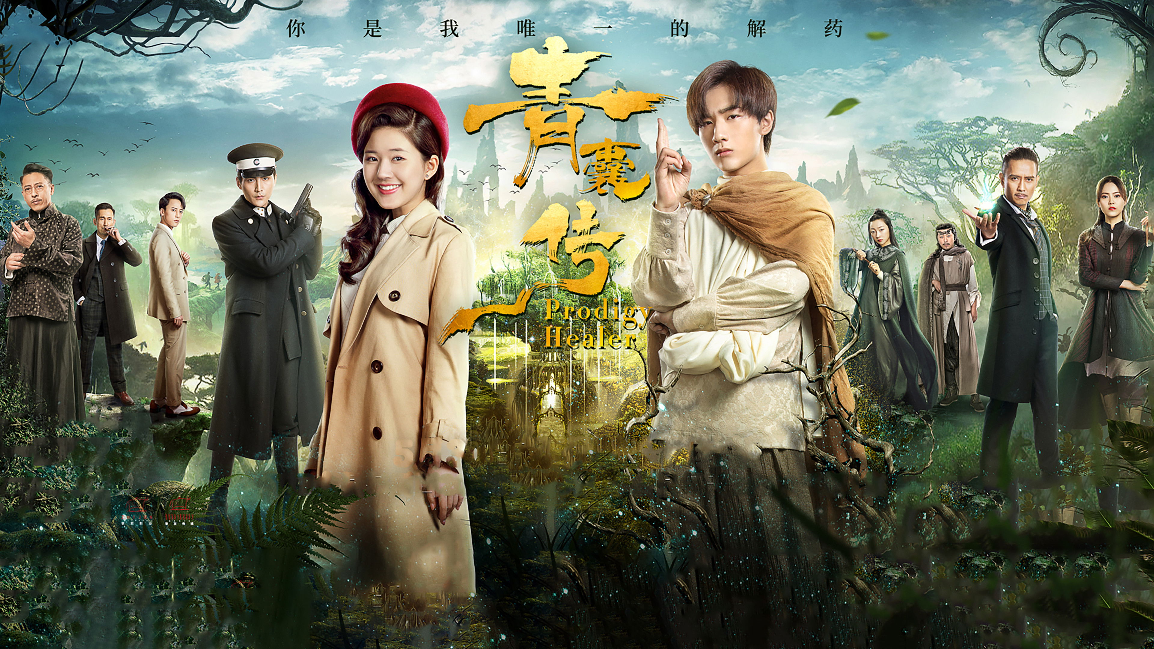 Backdrop for Prodigy Healer