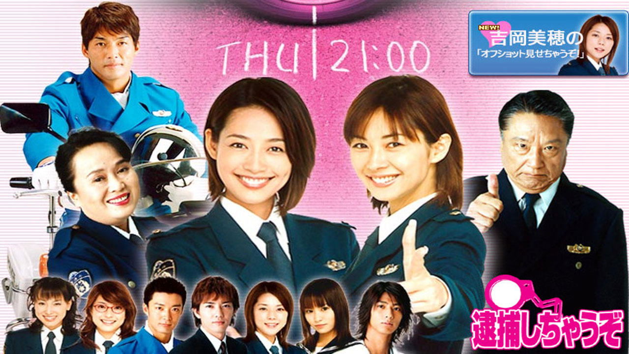 Backdrop for You're Under Arrest: The Drama