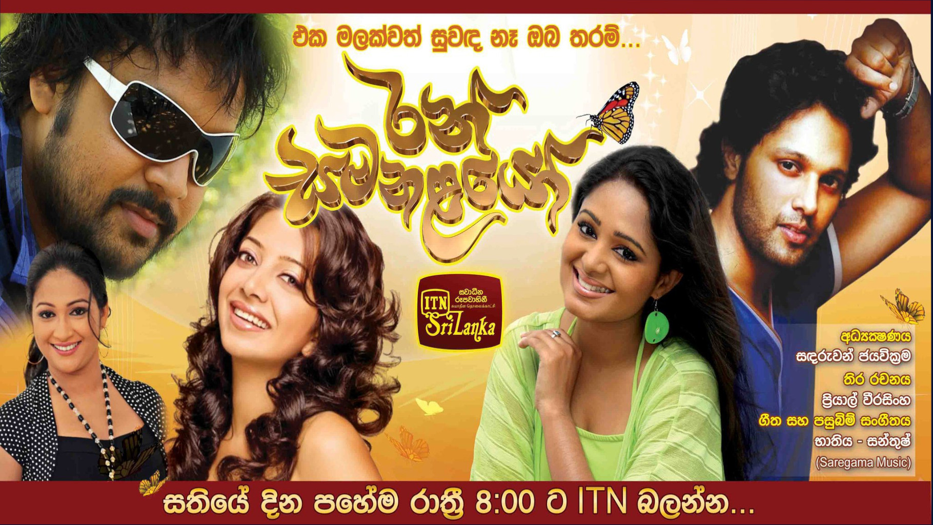 Backdrop for Ran Samanalayo