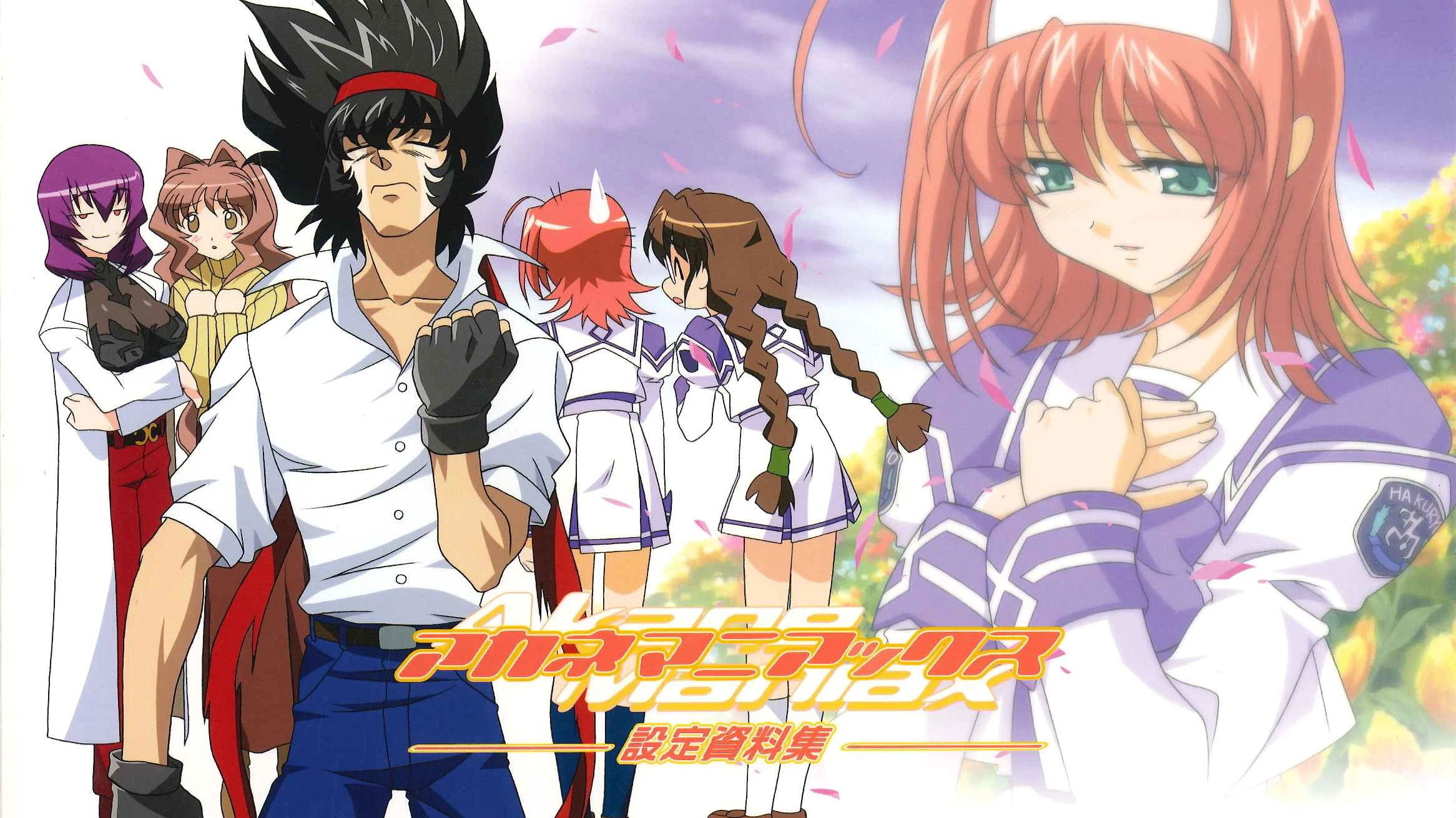 Backdrop for Akane Maniax