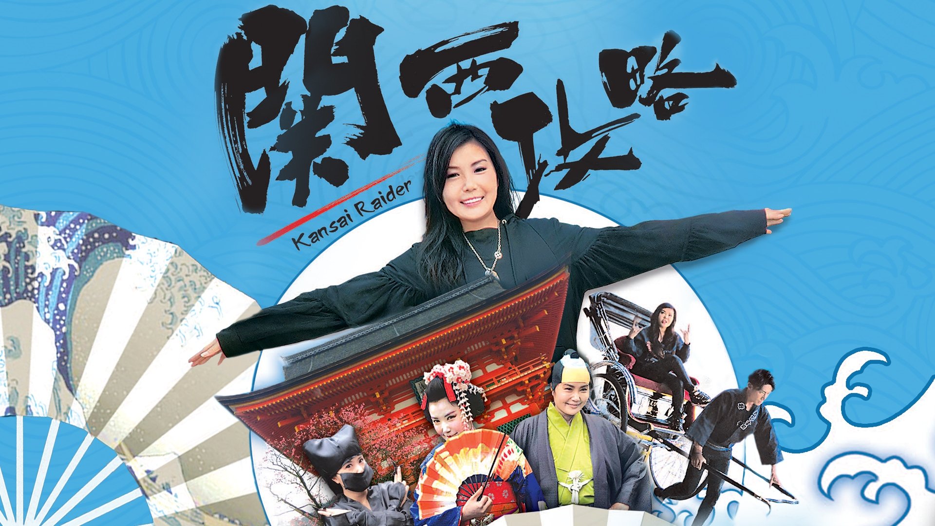 Backdrop for Kansai Raider