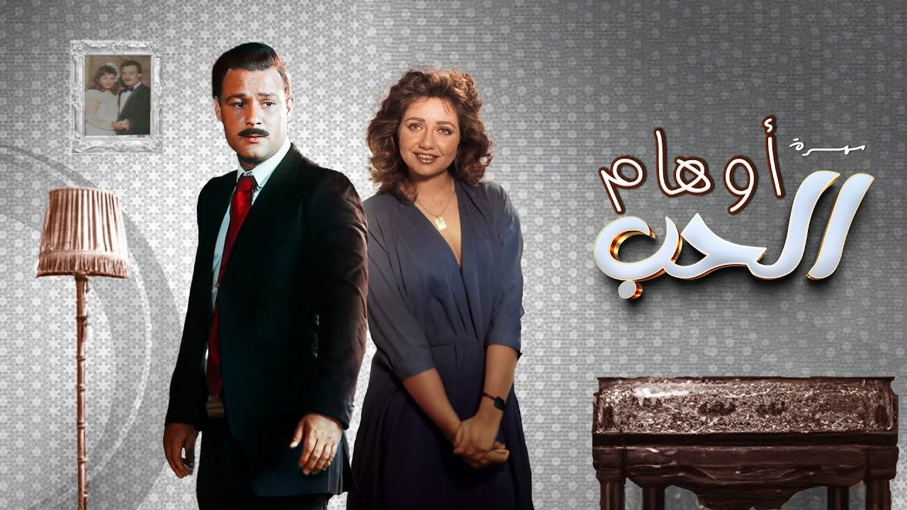 Backdrop for Illusions Of Love