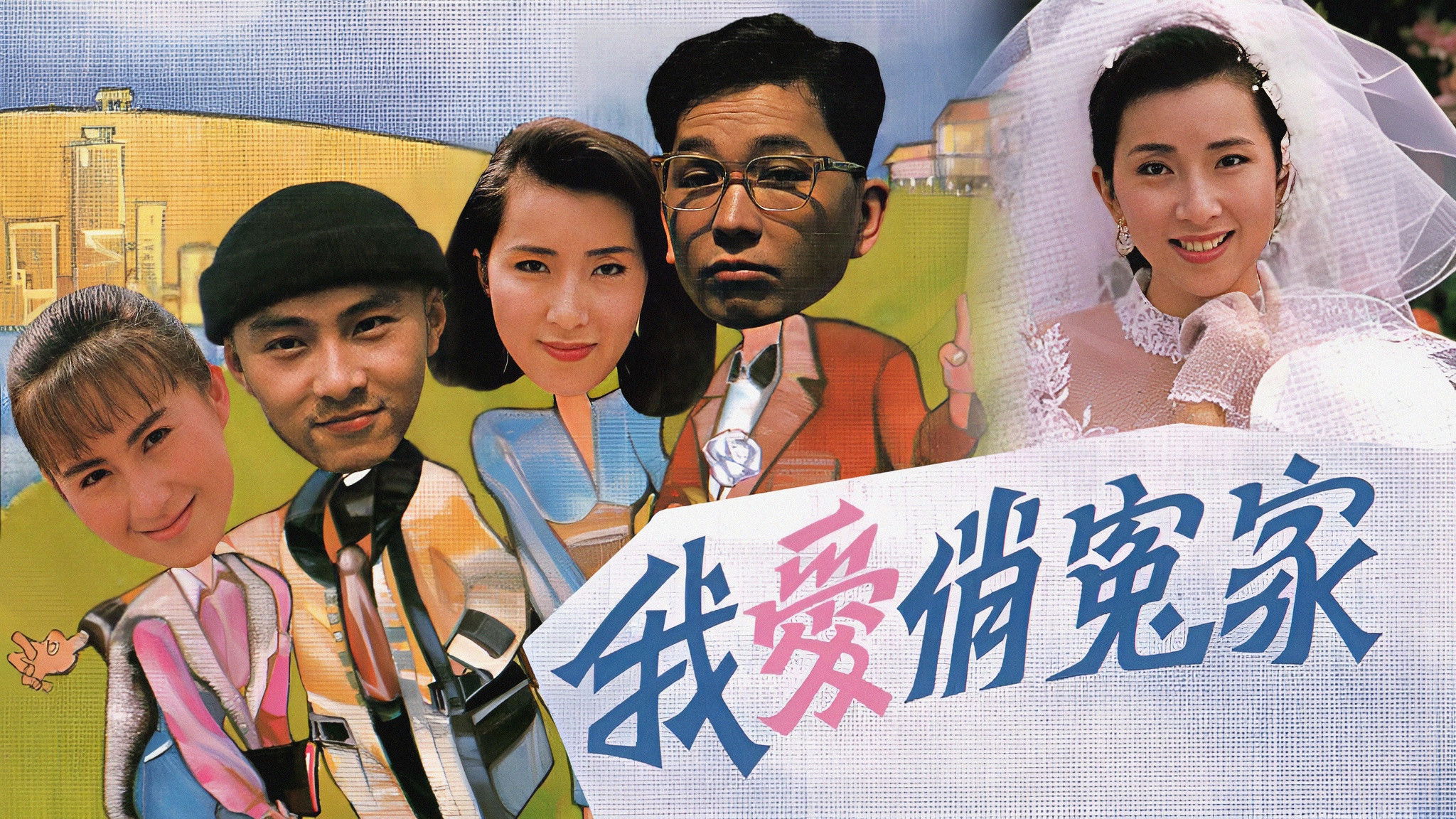 Backdrop for I Love Amy