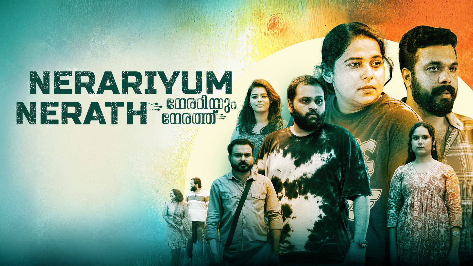 Backdrop for Nerariyum Nerathu