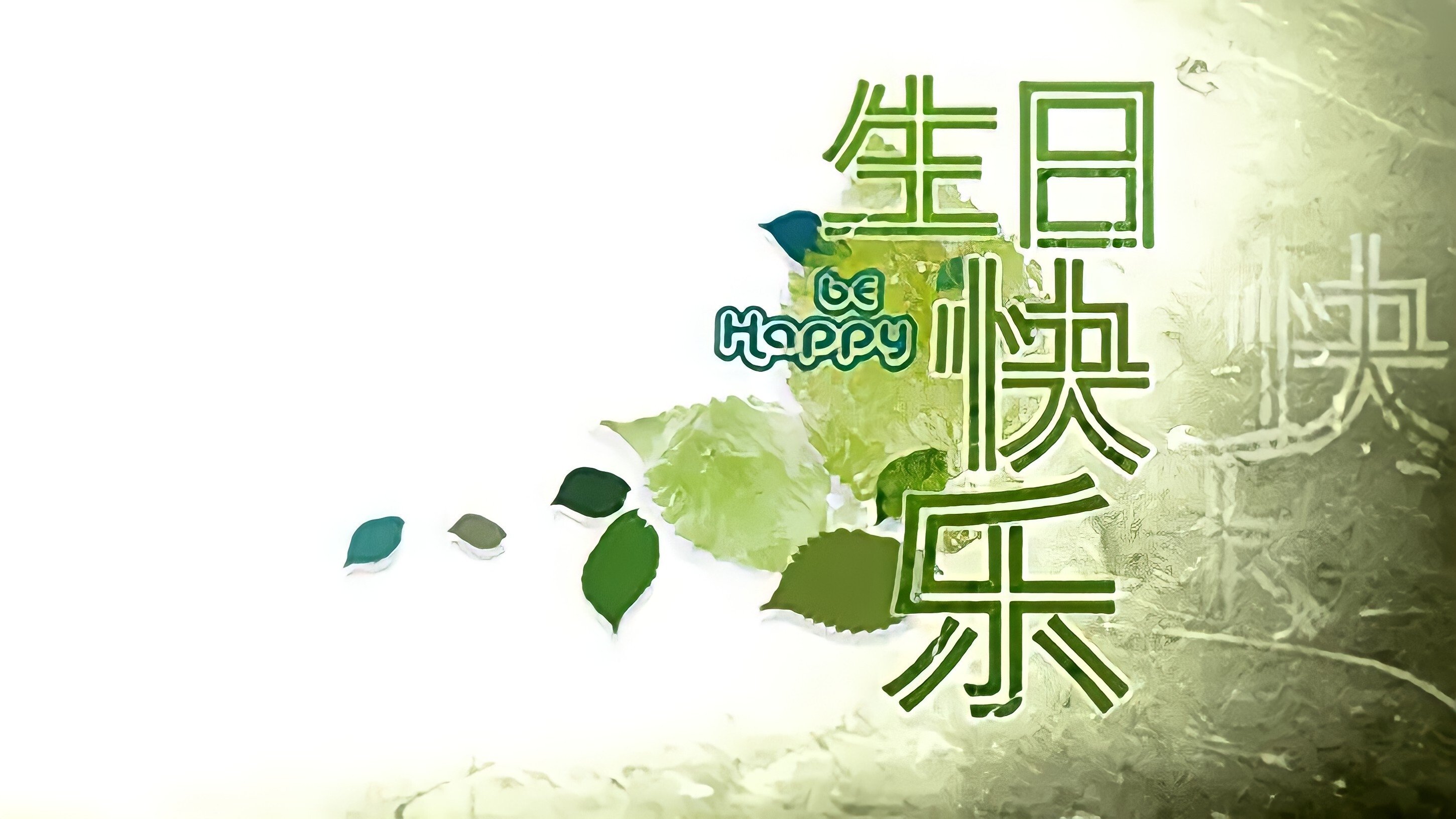 Backdrop for Be Happy