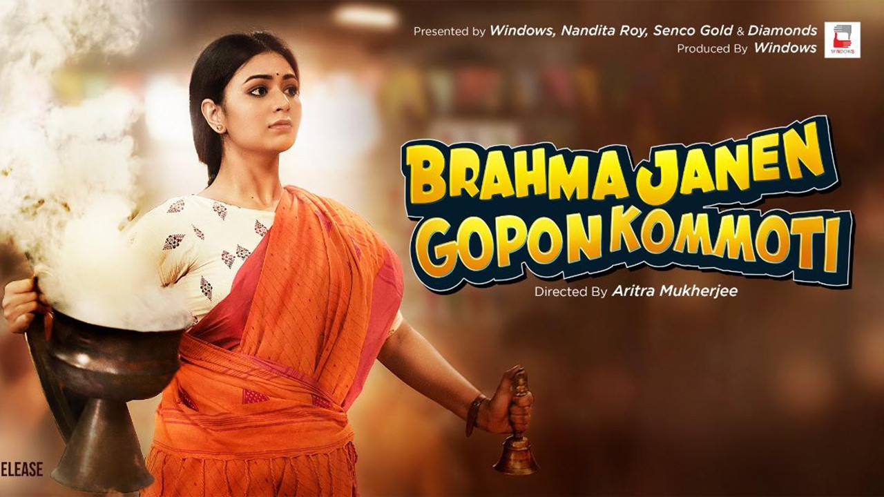 Backdrop for Brahma Janen Gopon Kommoti