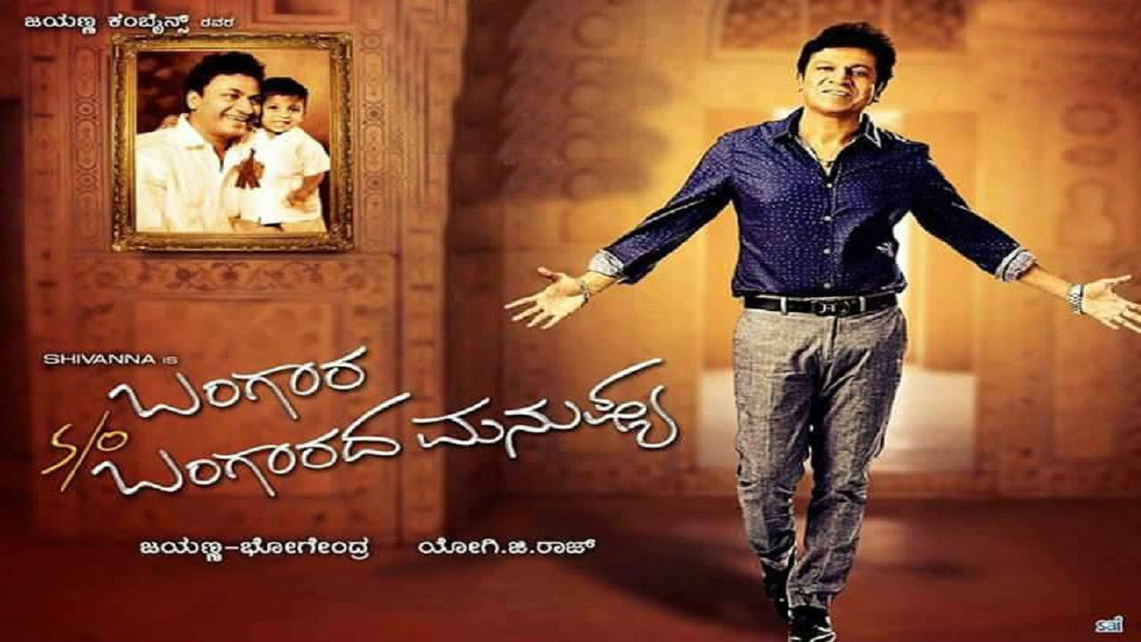 Backdrop for Bangara s/o Bangarada Manushya