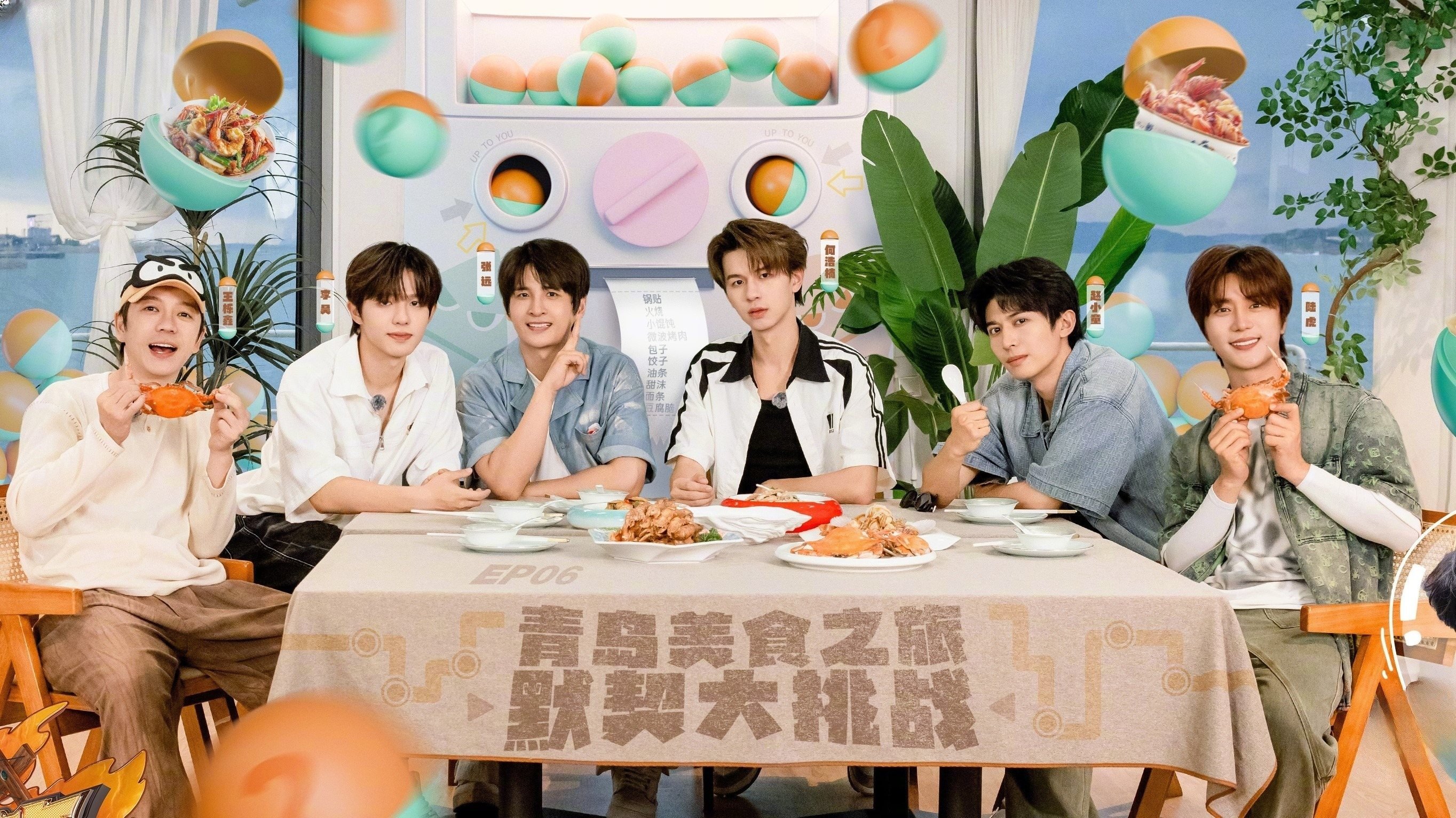 Backdrop for UP TO YOU