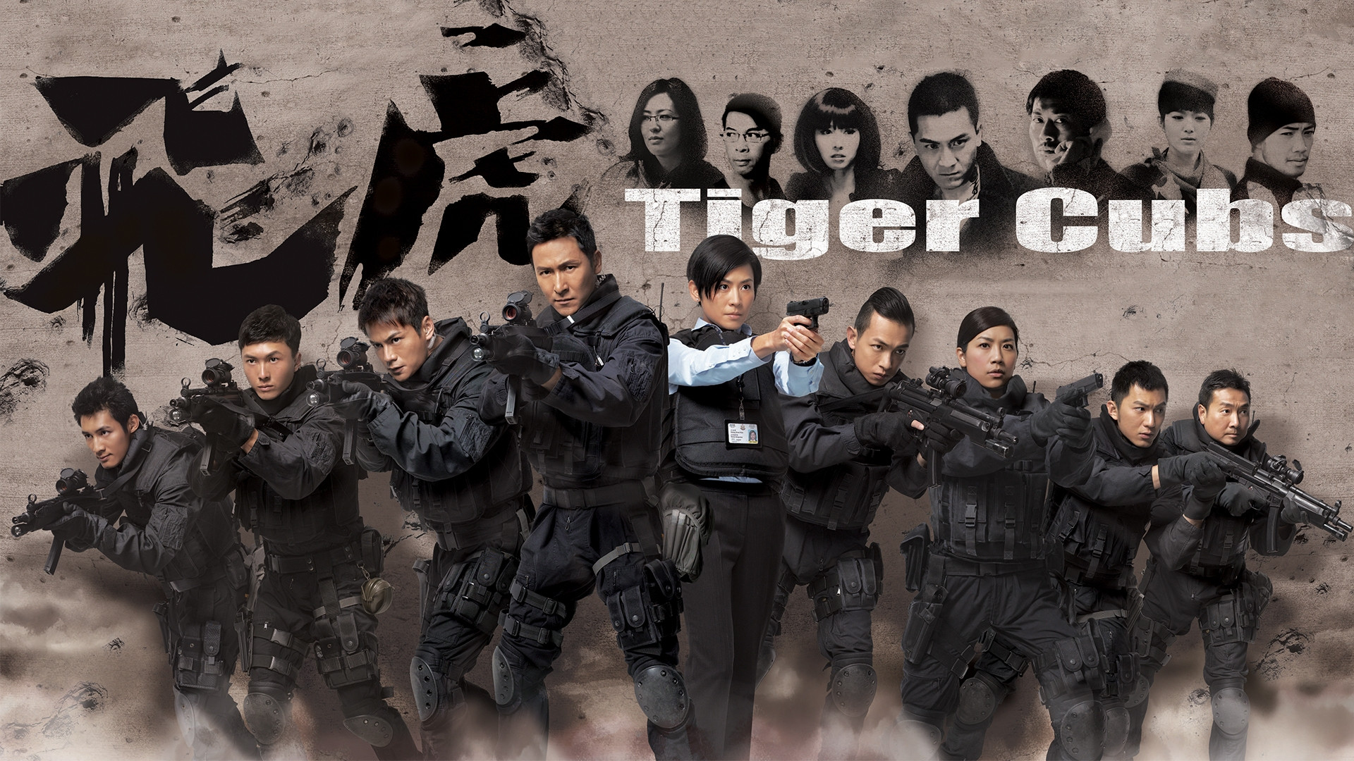 Backdrop for Tiger Cubs