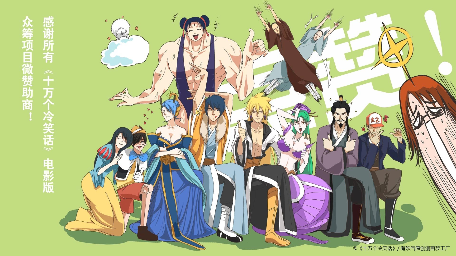 Backdrop for One Hundred Thousand Bad Jokes