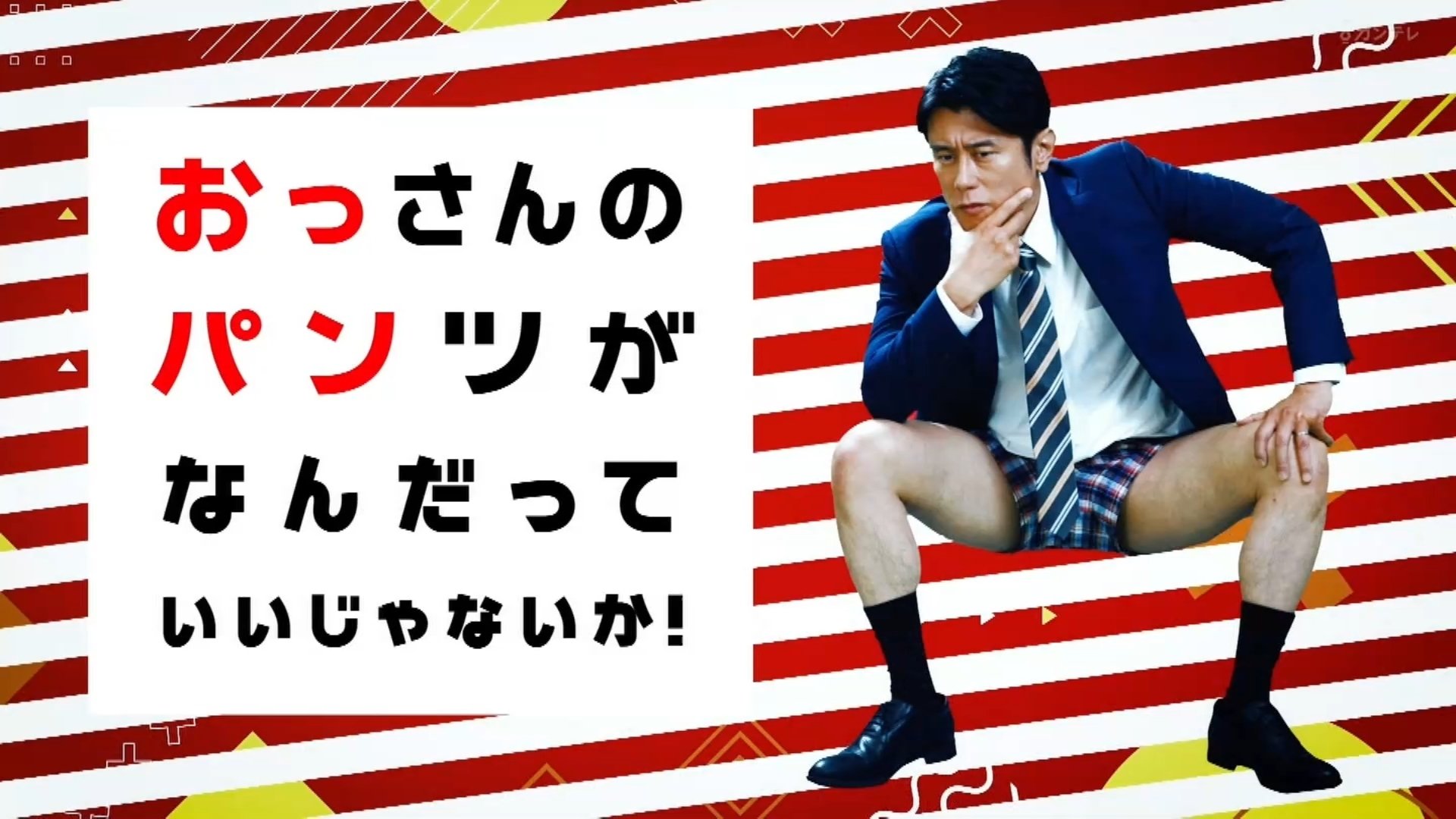 Backdrop for Who Cares About an Old Man's Underwear!